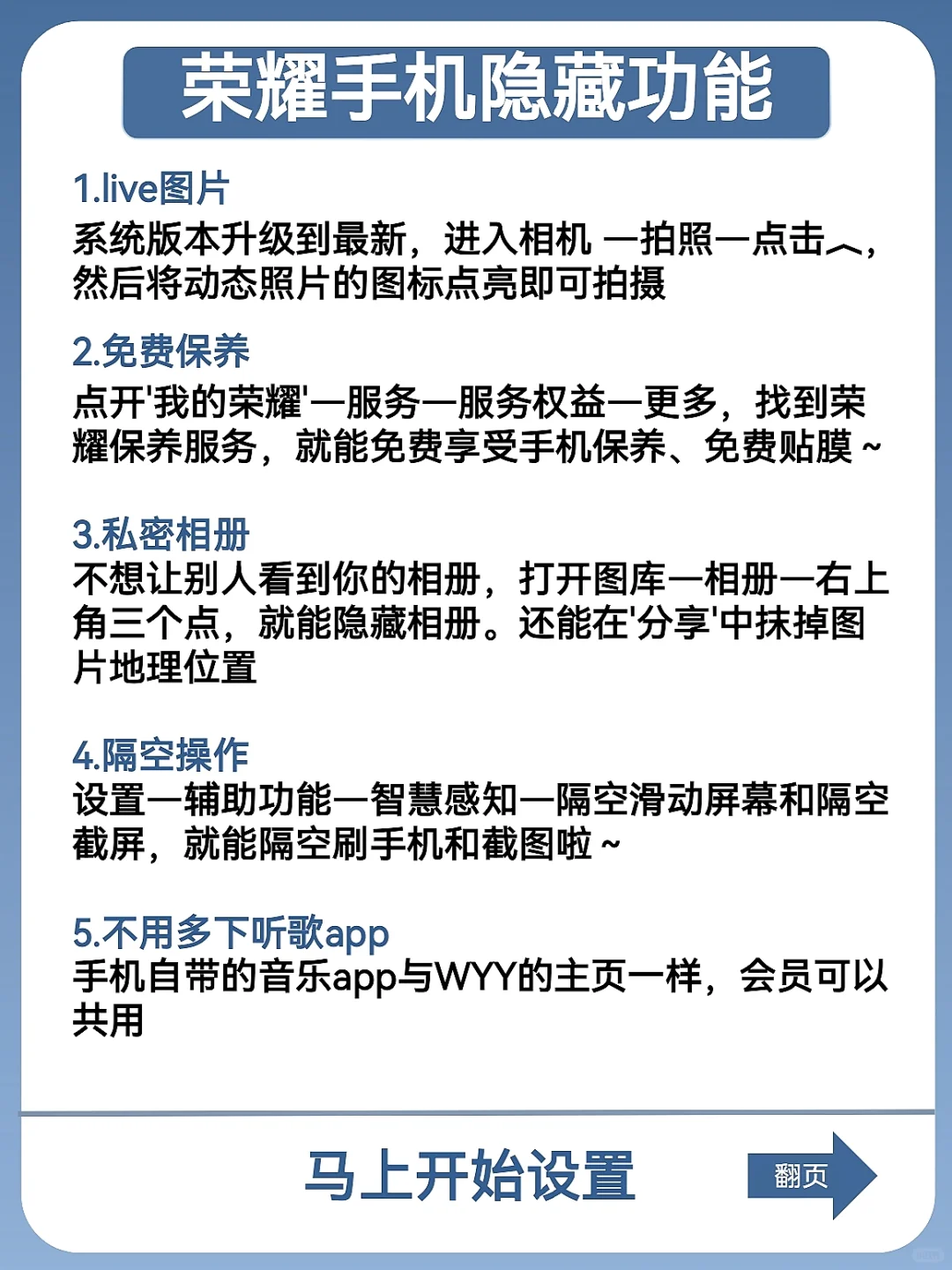 让HONOR严重被低估的25隐藏功能‼️