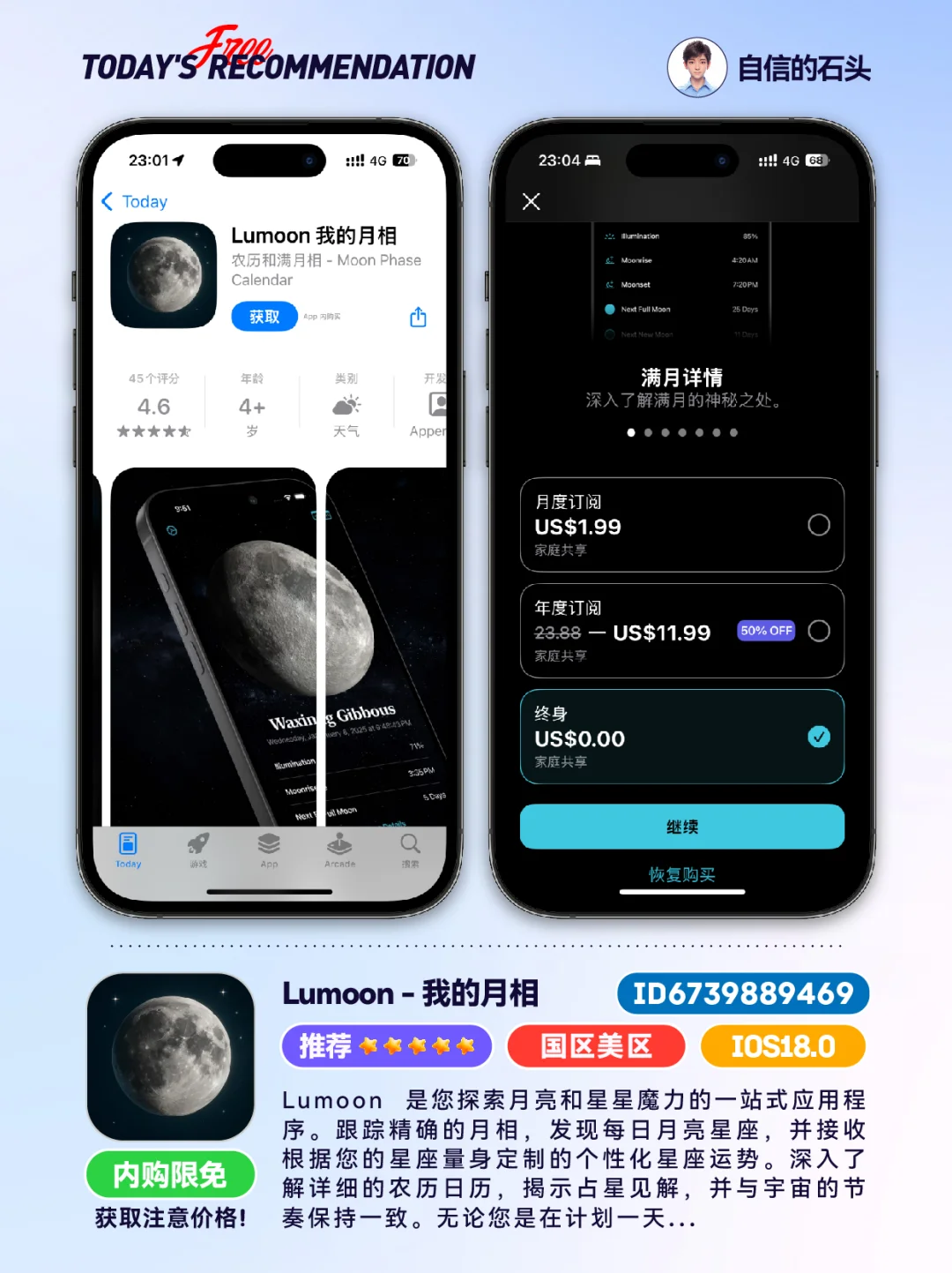 🔥每日应用0501-推荐｜限免｜石闻📱