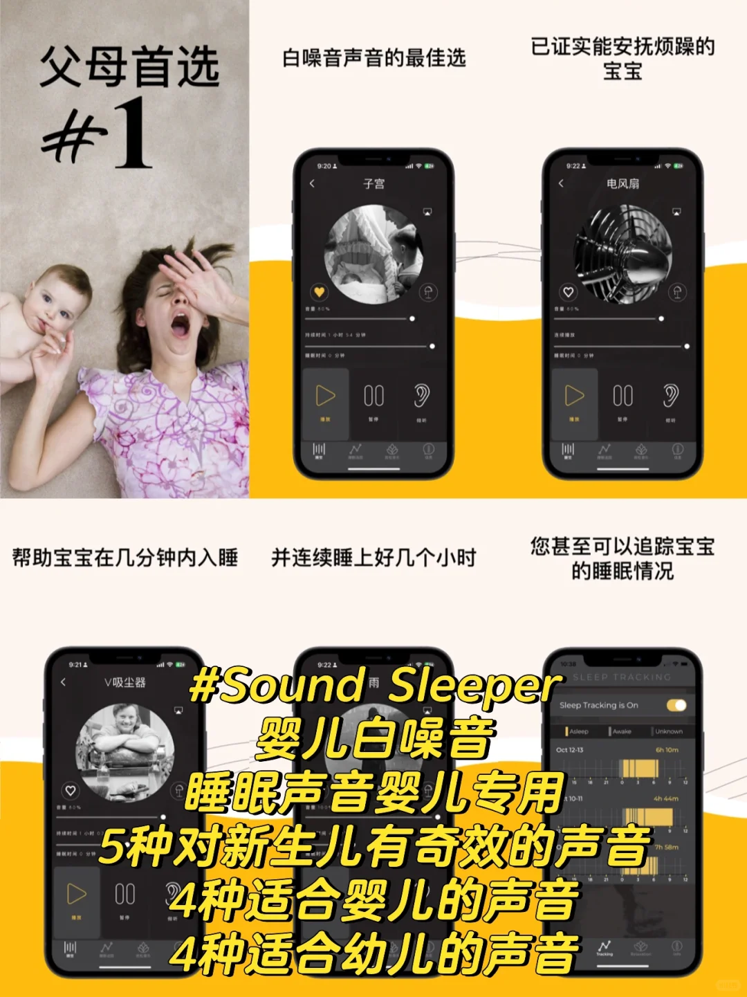 白噪音APP软件哪个好用