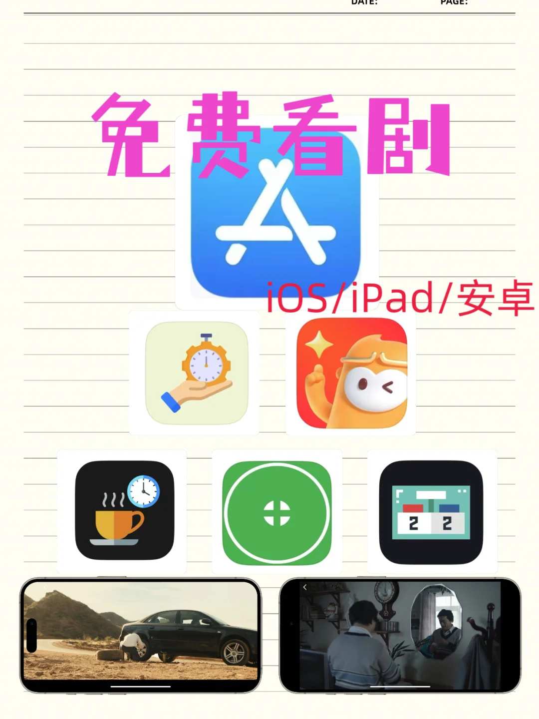 iOS免费看剧软件分享爱看剧的宝子们有福啦