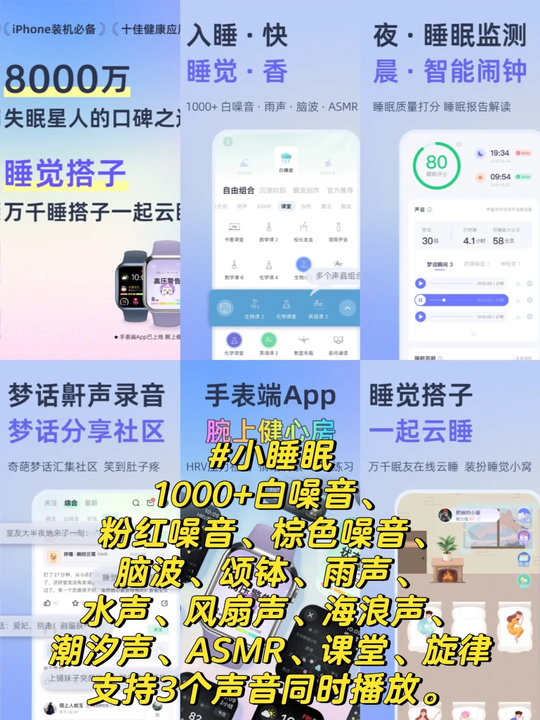 白噪音APP软件哪个好用