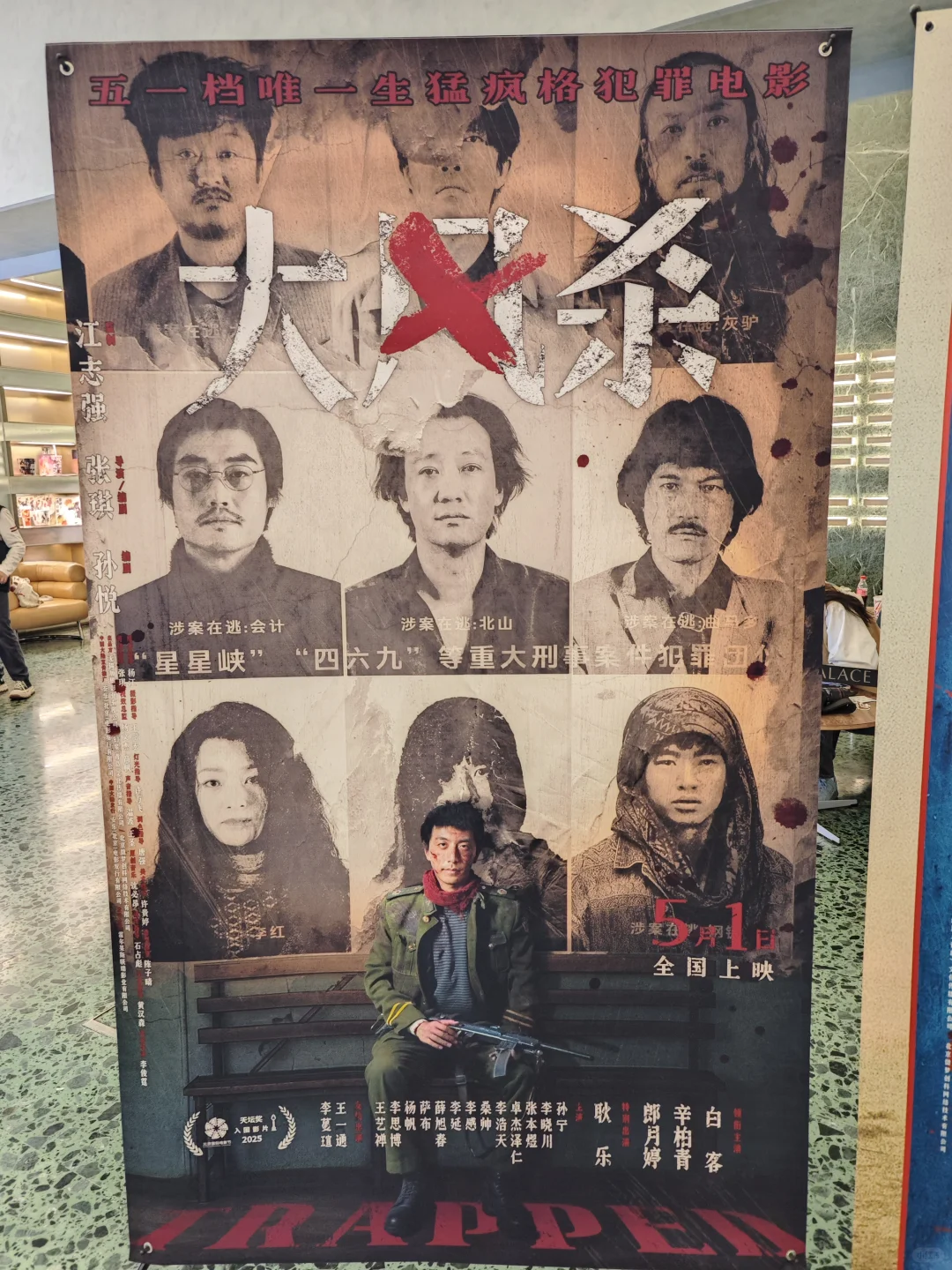 这电影尺度也太大了！