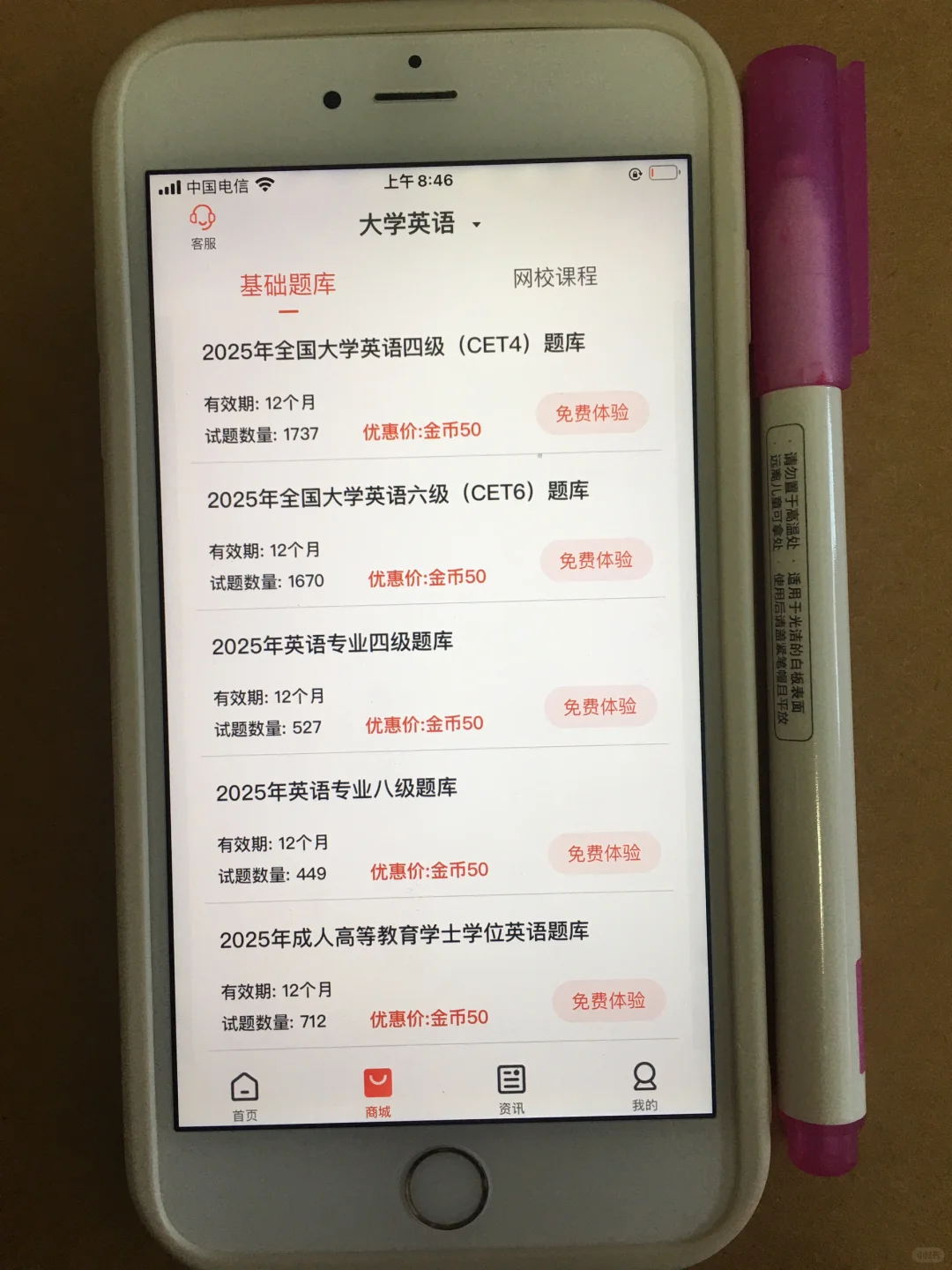 25年6月四六级稳过秘籍！这个宝藏app绝了😭