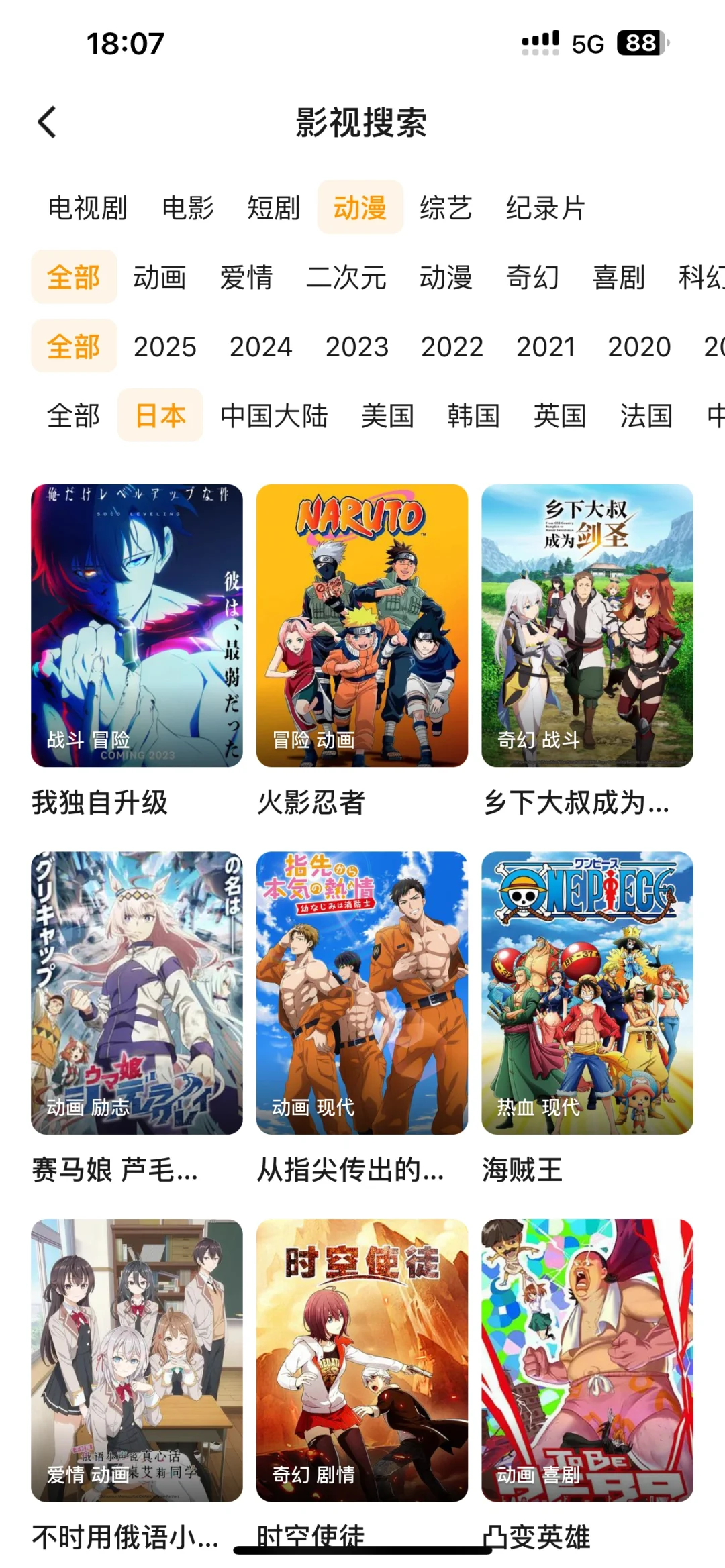 分享一个超好用的追剧app、