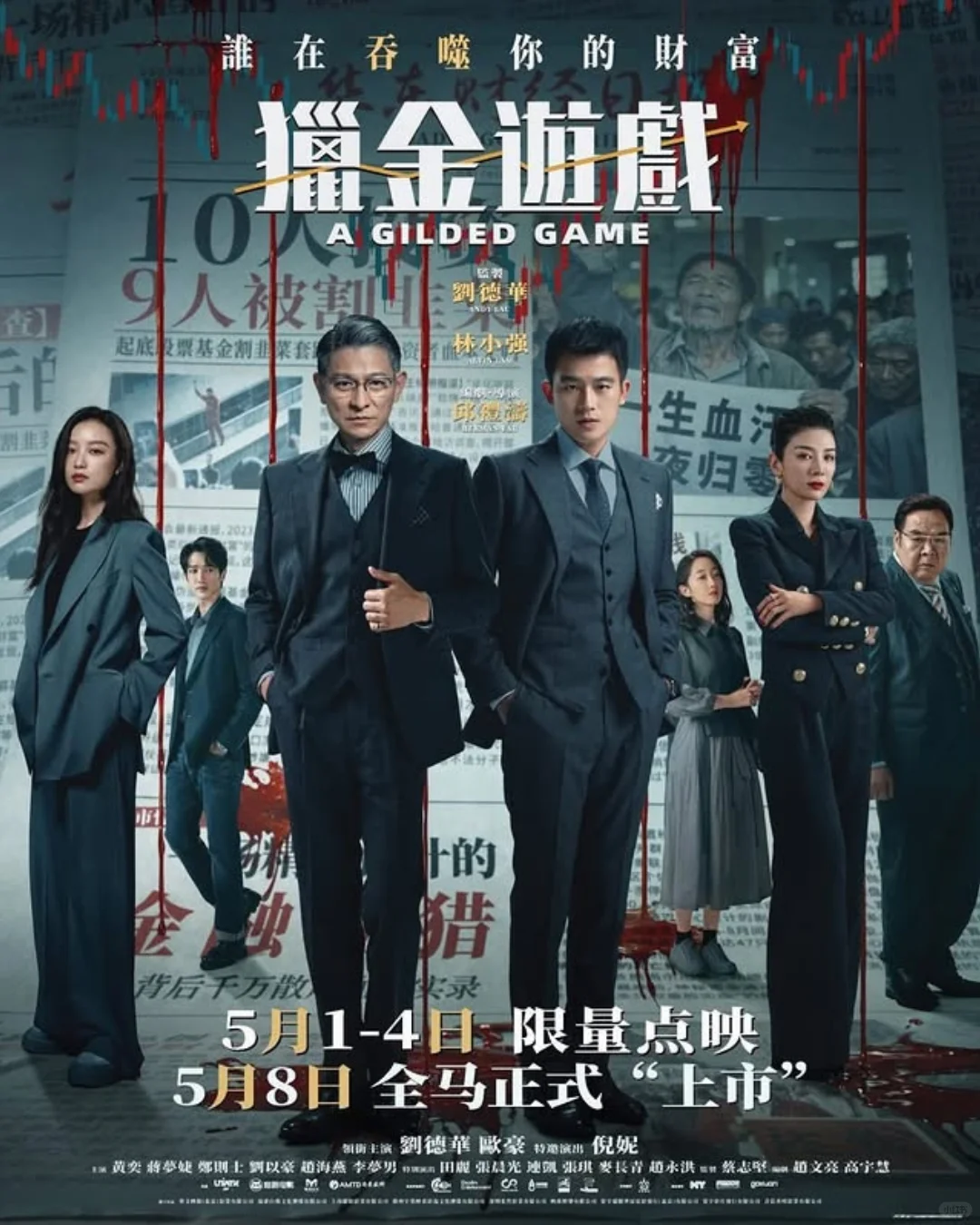 2025年5月即将上映的16部电影🤩🍿