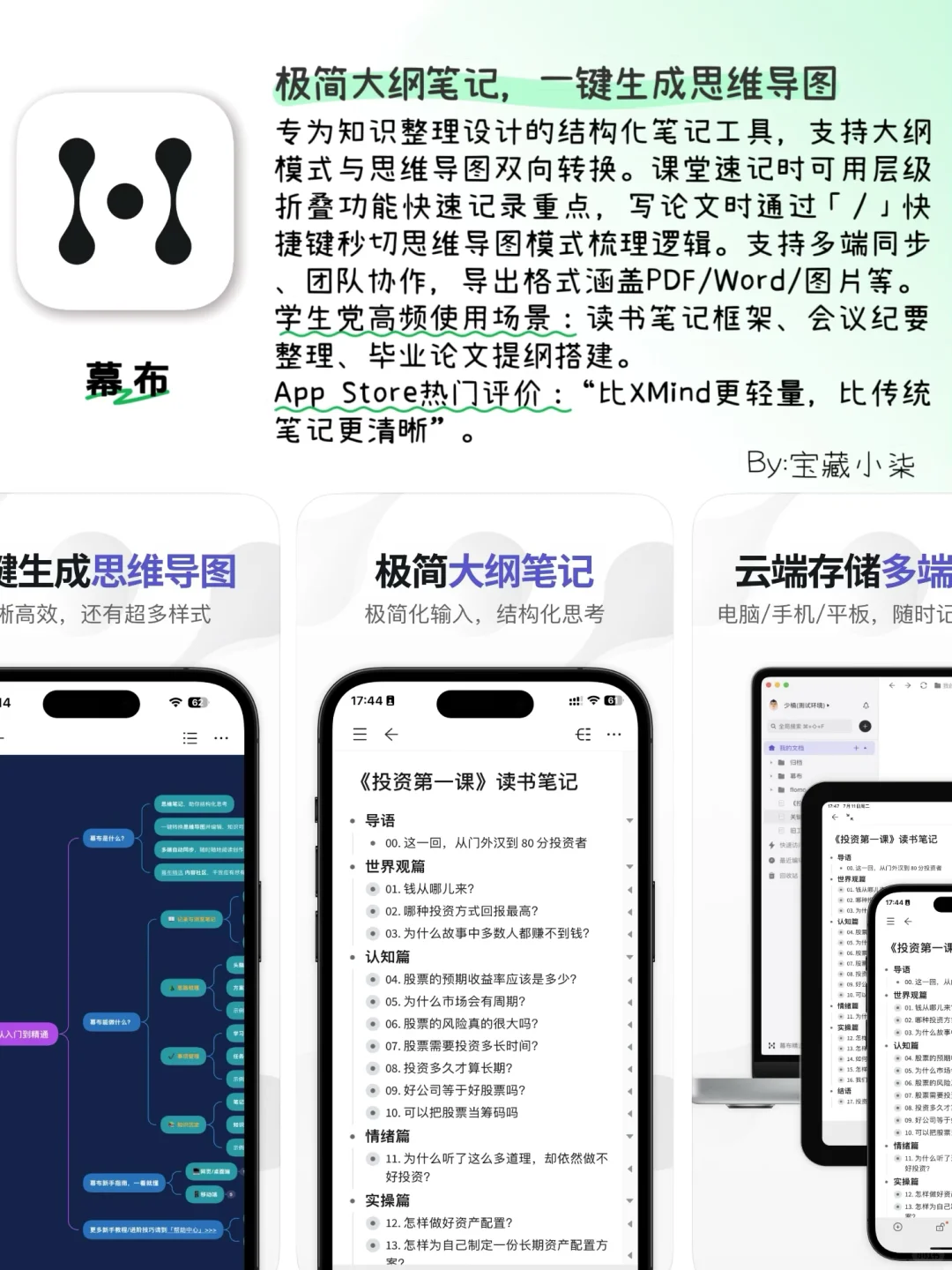 学霸必备APP｜学生党手机改造计划【第一期】