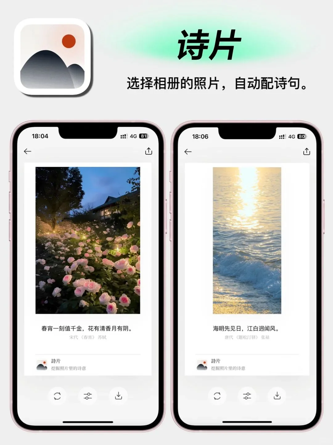 简约不简单 7个高级文艺的小众神仙APP