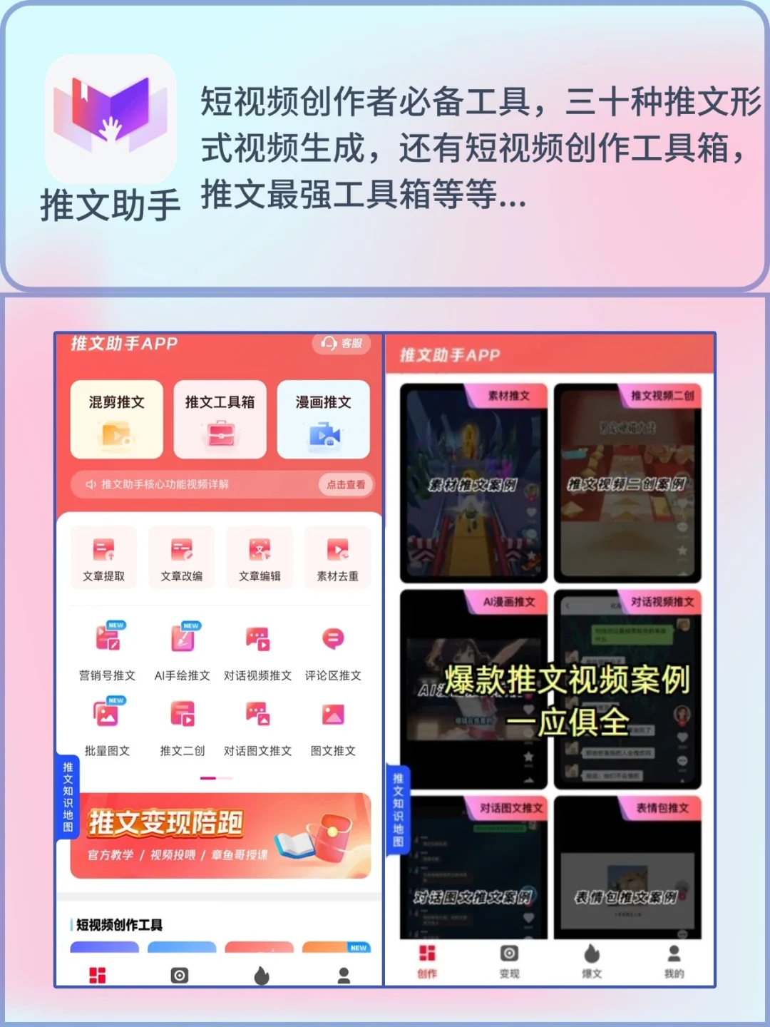 ✨副业必备！ 😃超实用的 APP 大赏