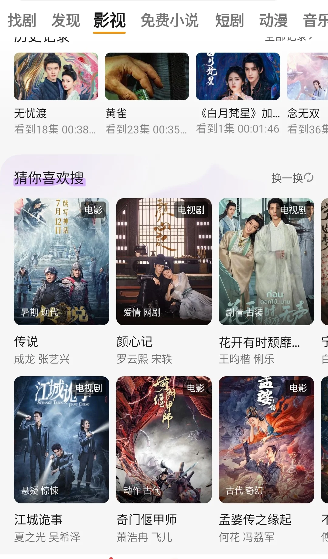 自用五年不踩坑免费看剧app