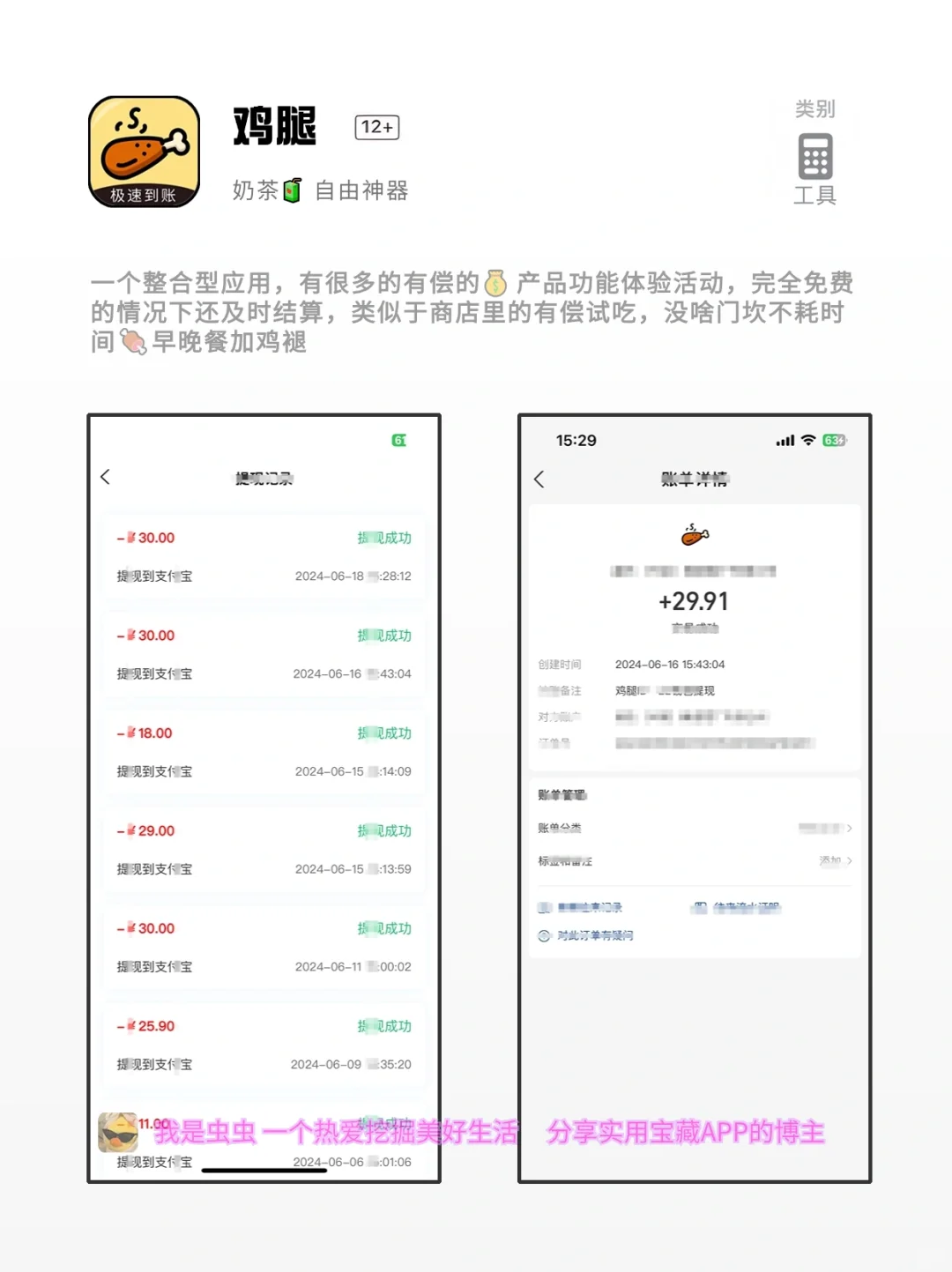 被问了无数次的神仙软件，小众宝藏App