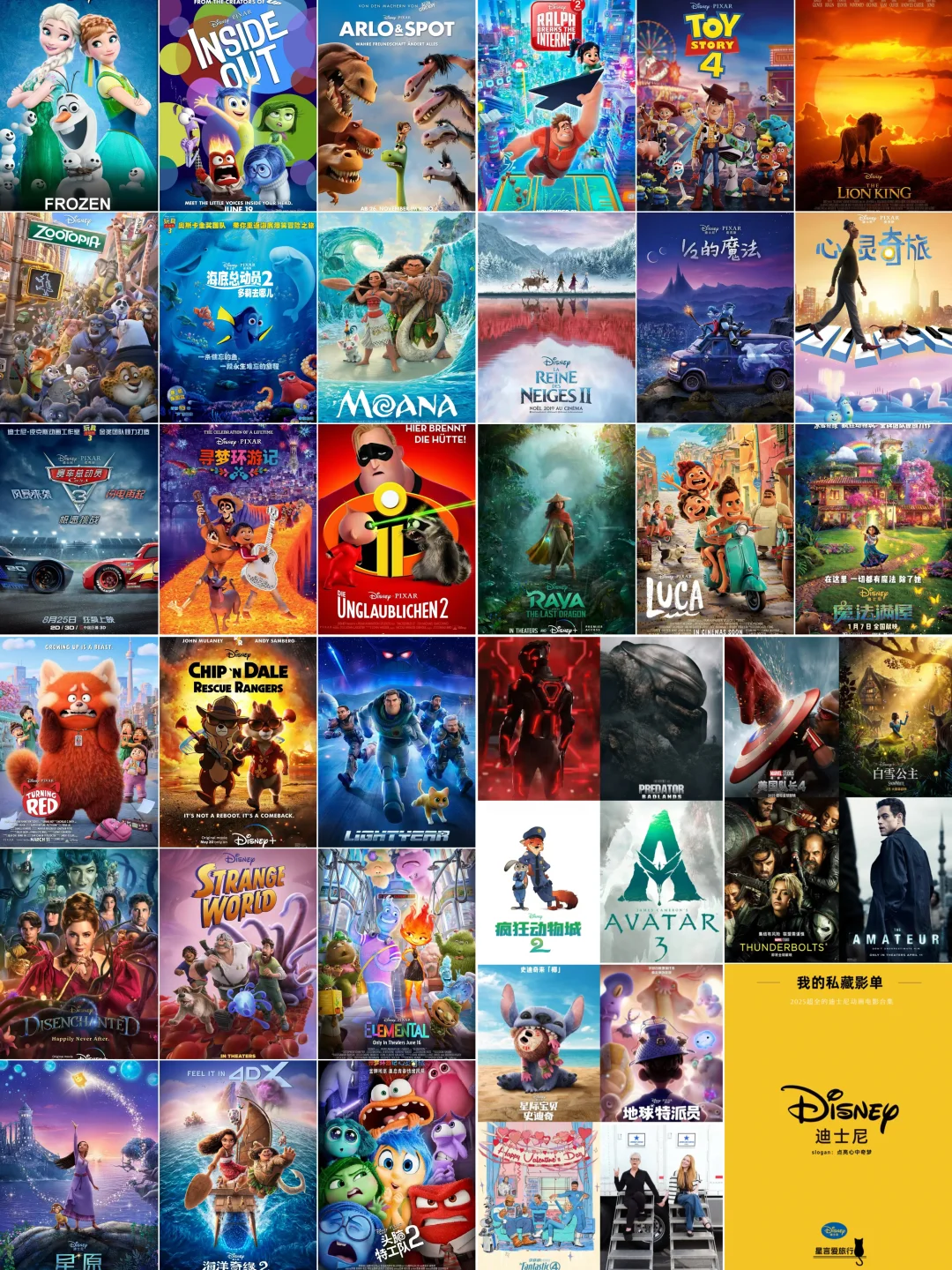 🎬谁还没看过这份迪士尼电影单⁉️