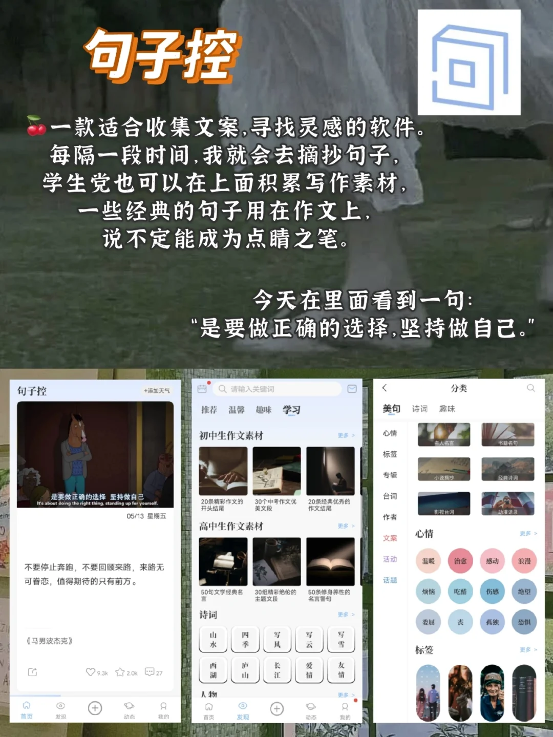 自我提升必备丨好用到哭泣的宝藏APP🔥