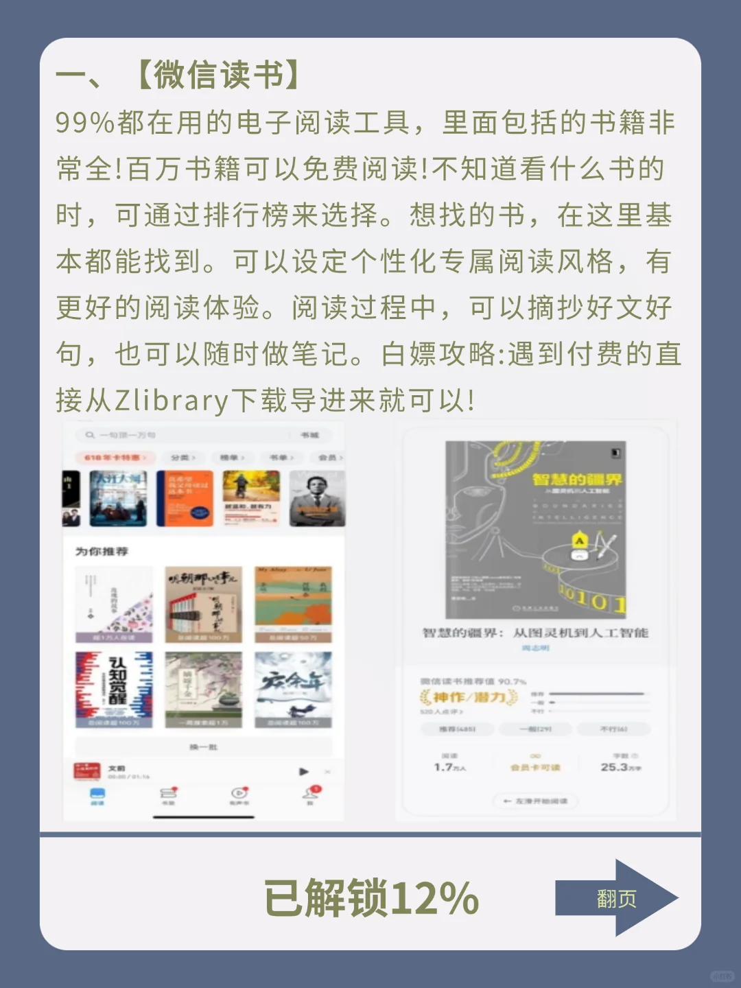 禁止摆烂！超实用高效成长APP助力实现逆袭