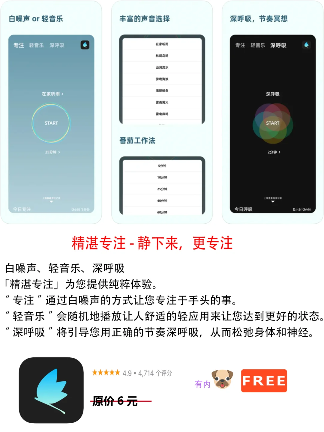 2022年12月18日IOS软件限免7个APP推荐