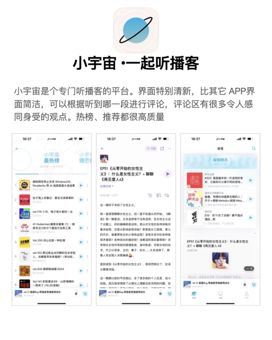 开眼界，女生必用的冷门宝藏APP！
