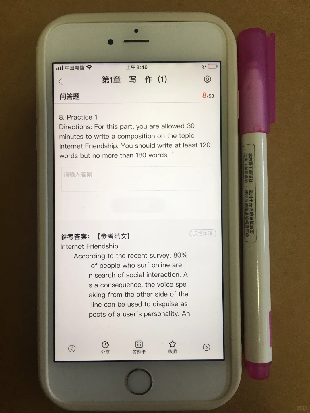 25年6月四六级稳过秘籍！这个宝藏app绝了😭