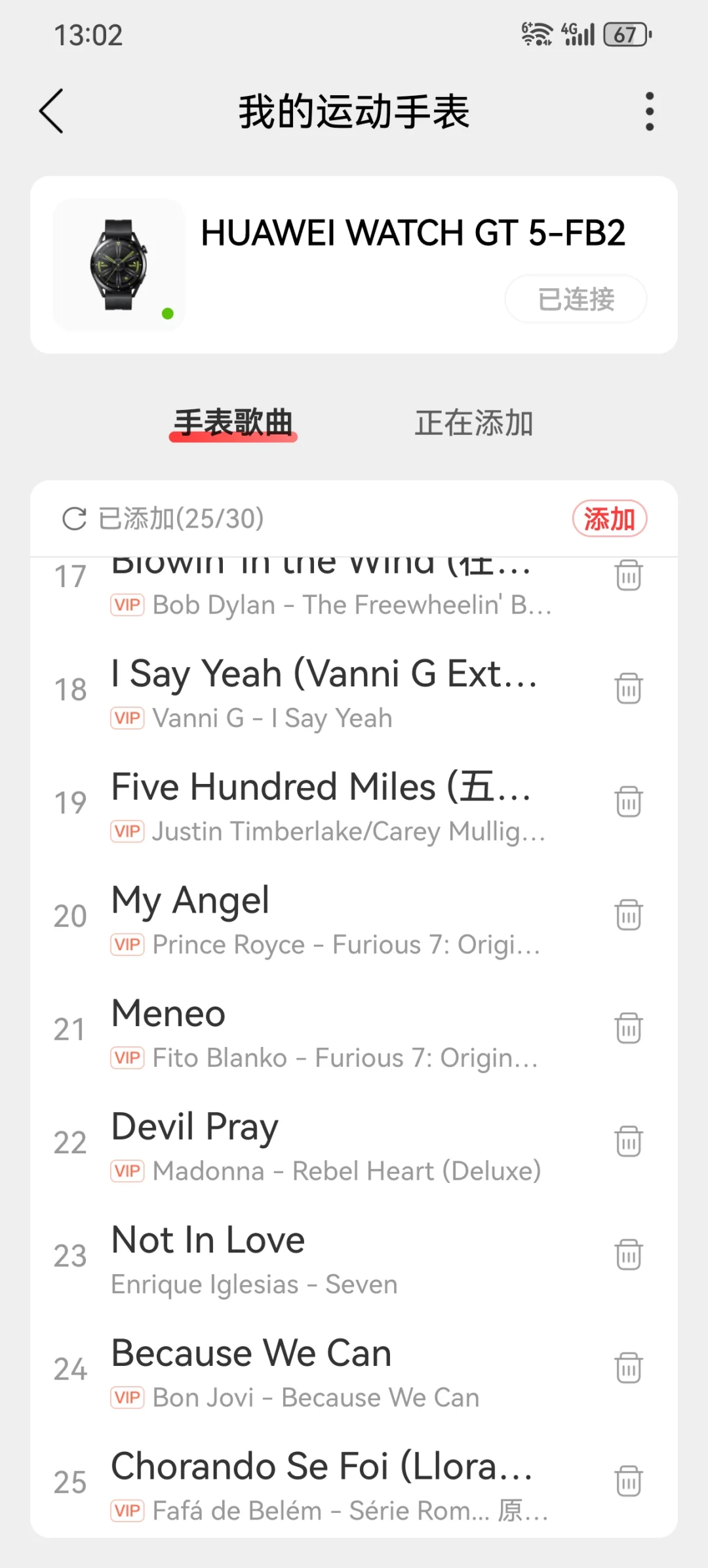 华为手表音乐导入终于解决啦