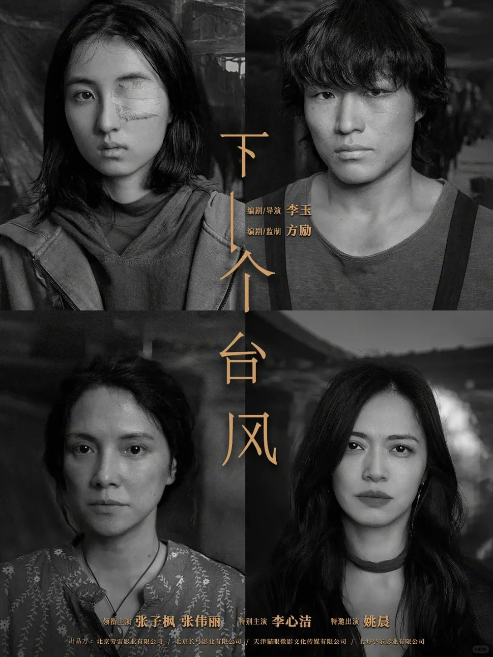 这个春天不能错过的5部女性电影🎬✨