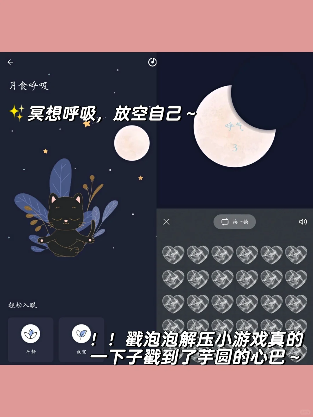 一个从心灵上缓解焦虑的神仙心理学APP🤯