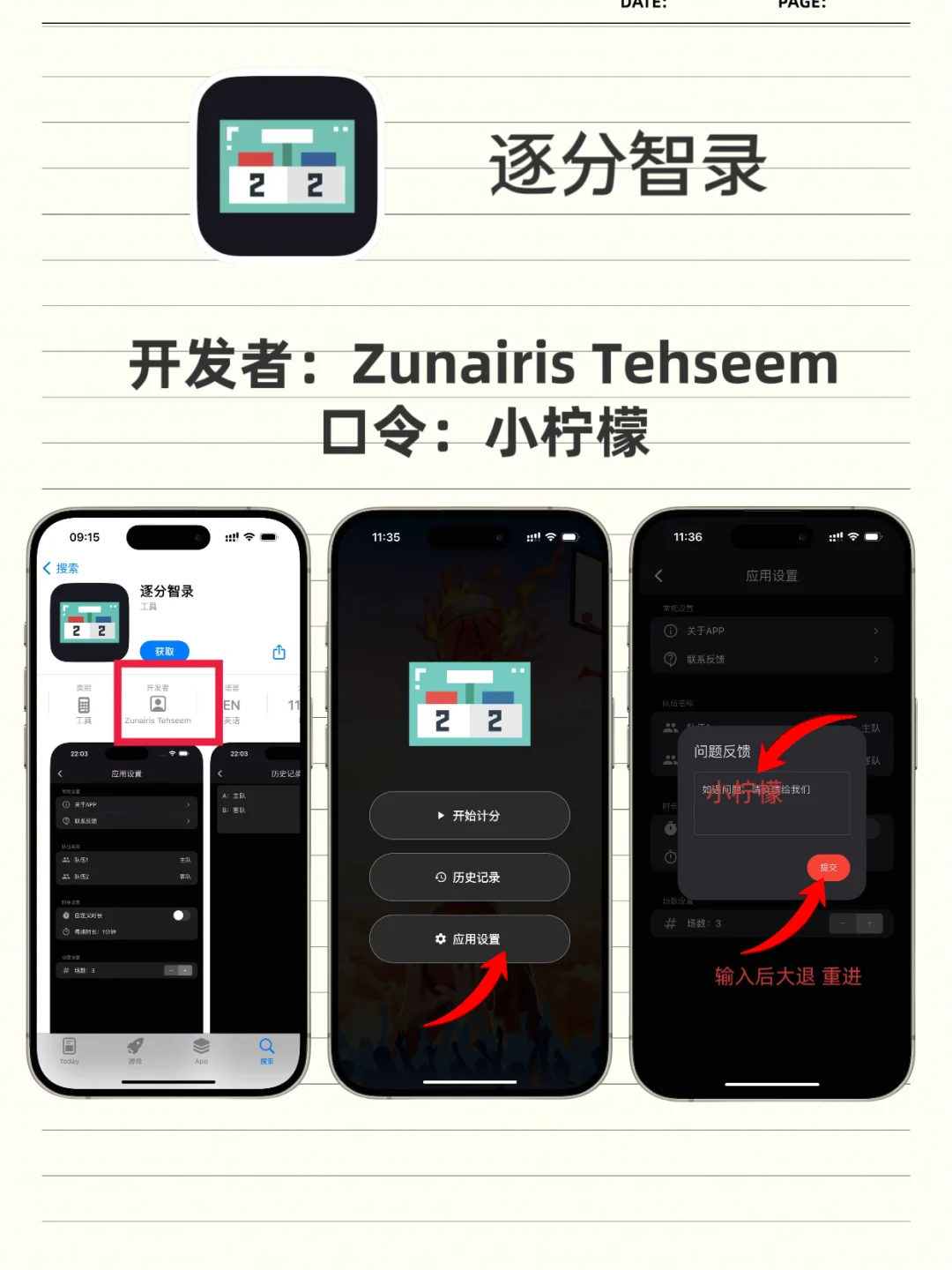 iOS免费看剧软件分享爱看剧的宝子们有福啦