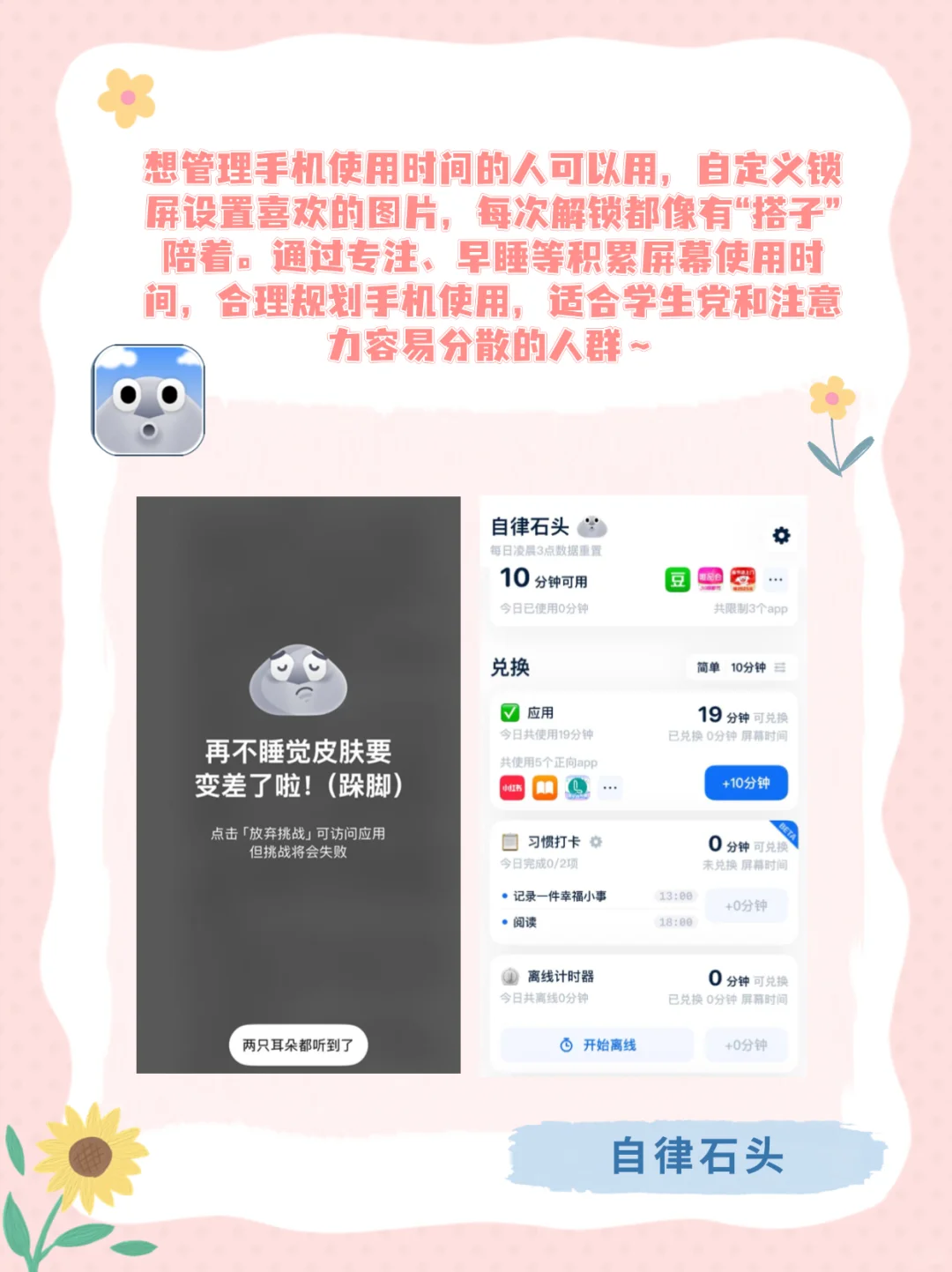 6款健康自律app！帮你养成好习惯