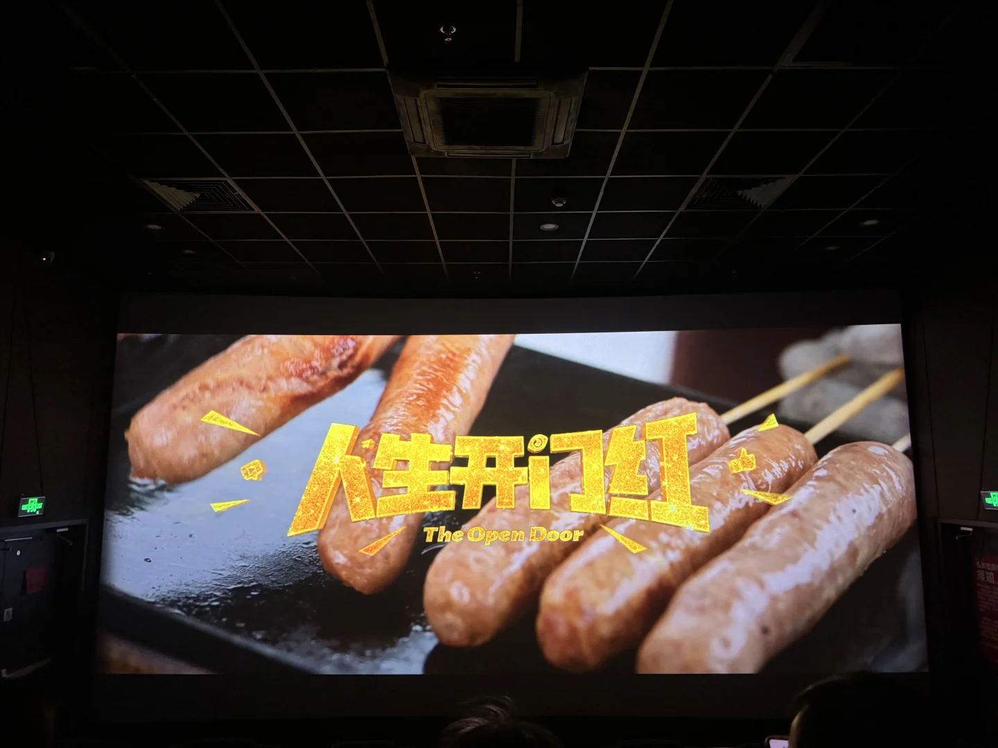 五一档电影🎬到底看点啥