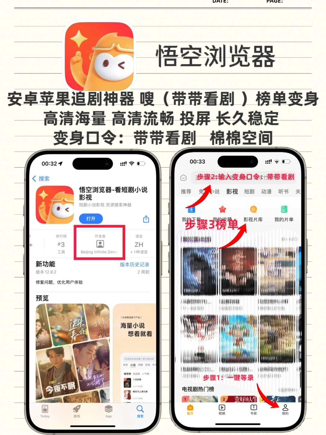 iOS免费看剧软件分享爱看剧的宝子们有福啦