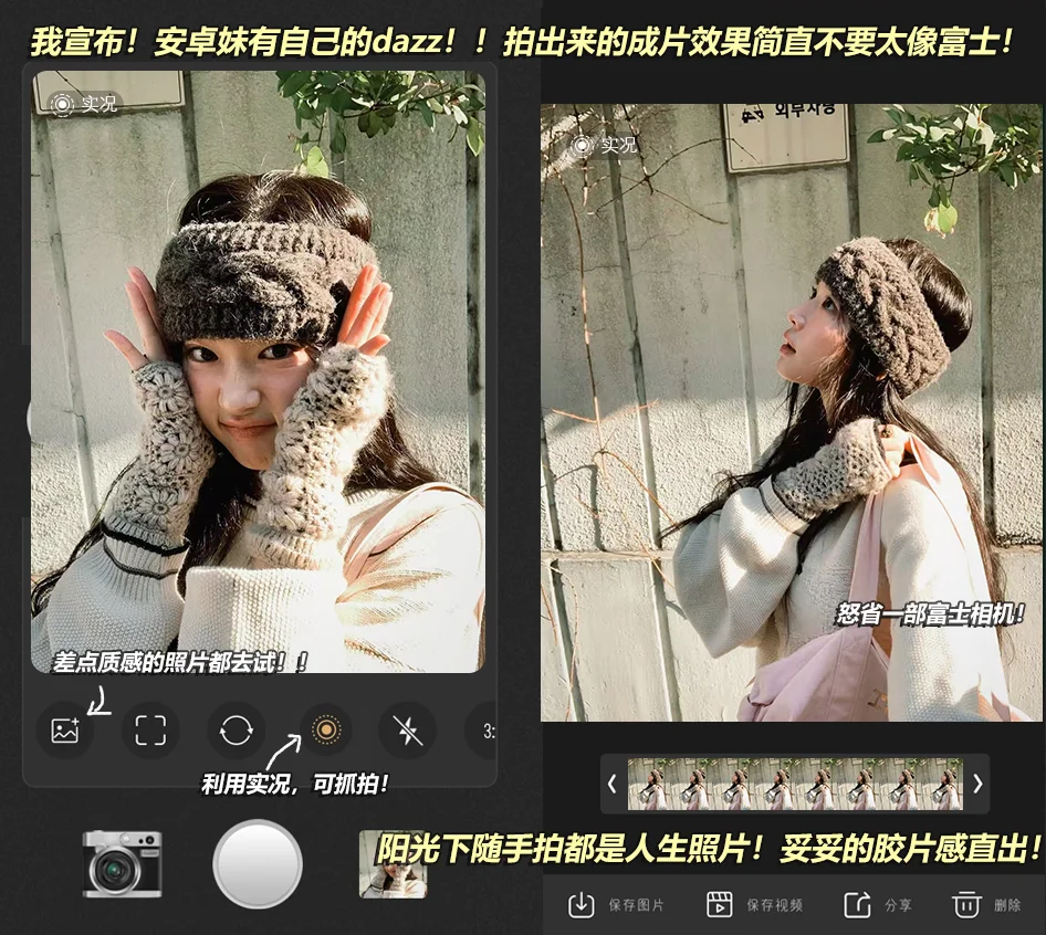 本来以为dazz已经很富士了，直到用了。。。