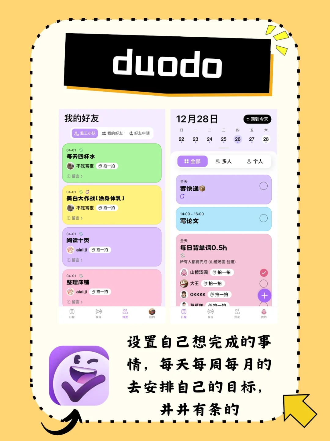 6⃣款超赞app推荐❗健康自律秘籍