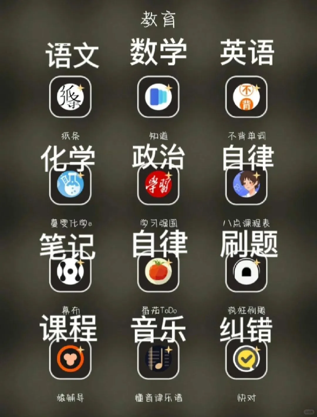 强烈推荐100个宝藏APP‼️提升自我🔥