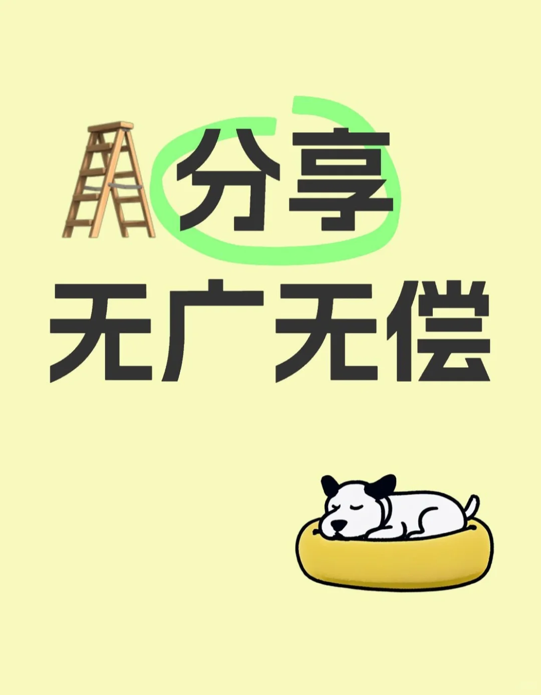 不要点赞评论，直接私