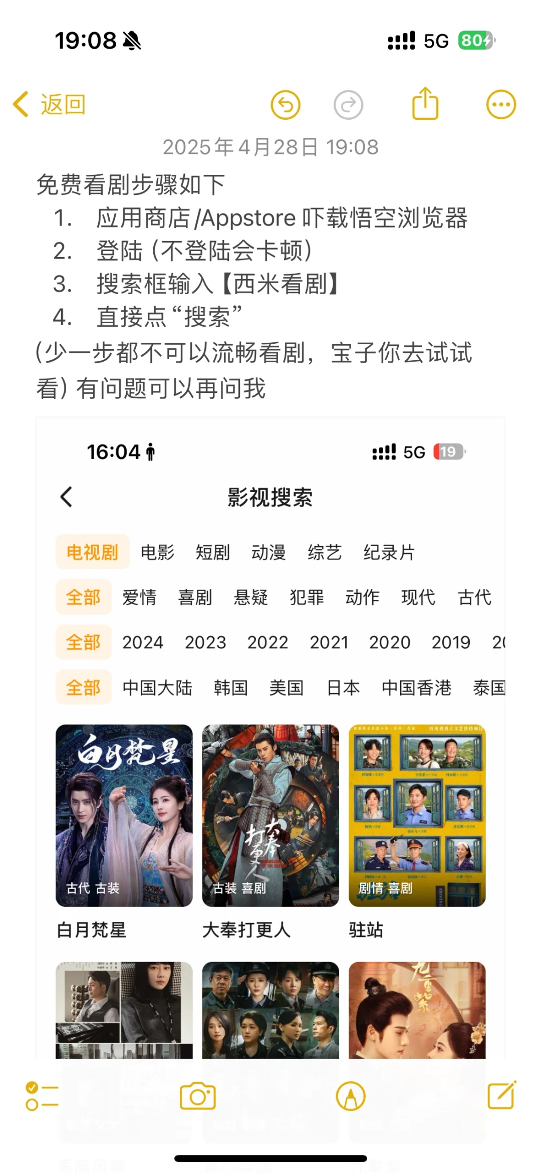 iOS最新追剧神器