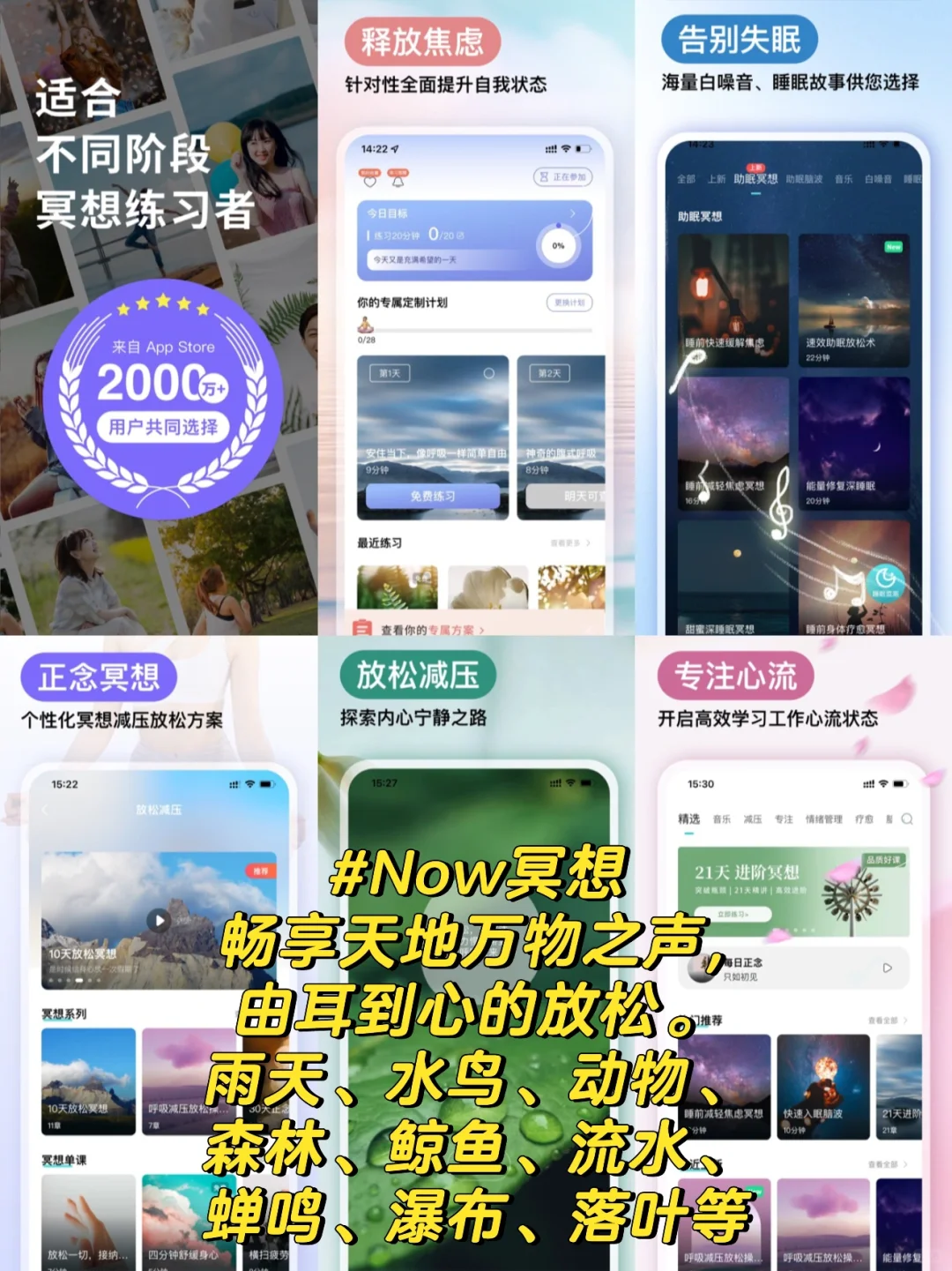 白噪音APP软件哪个好用