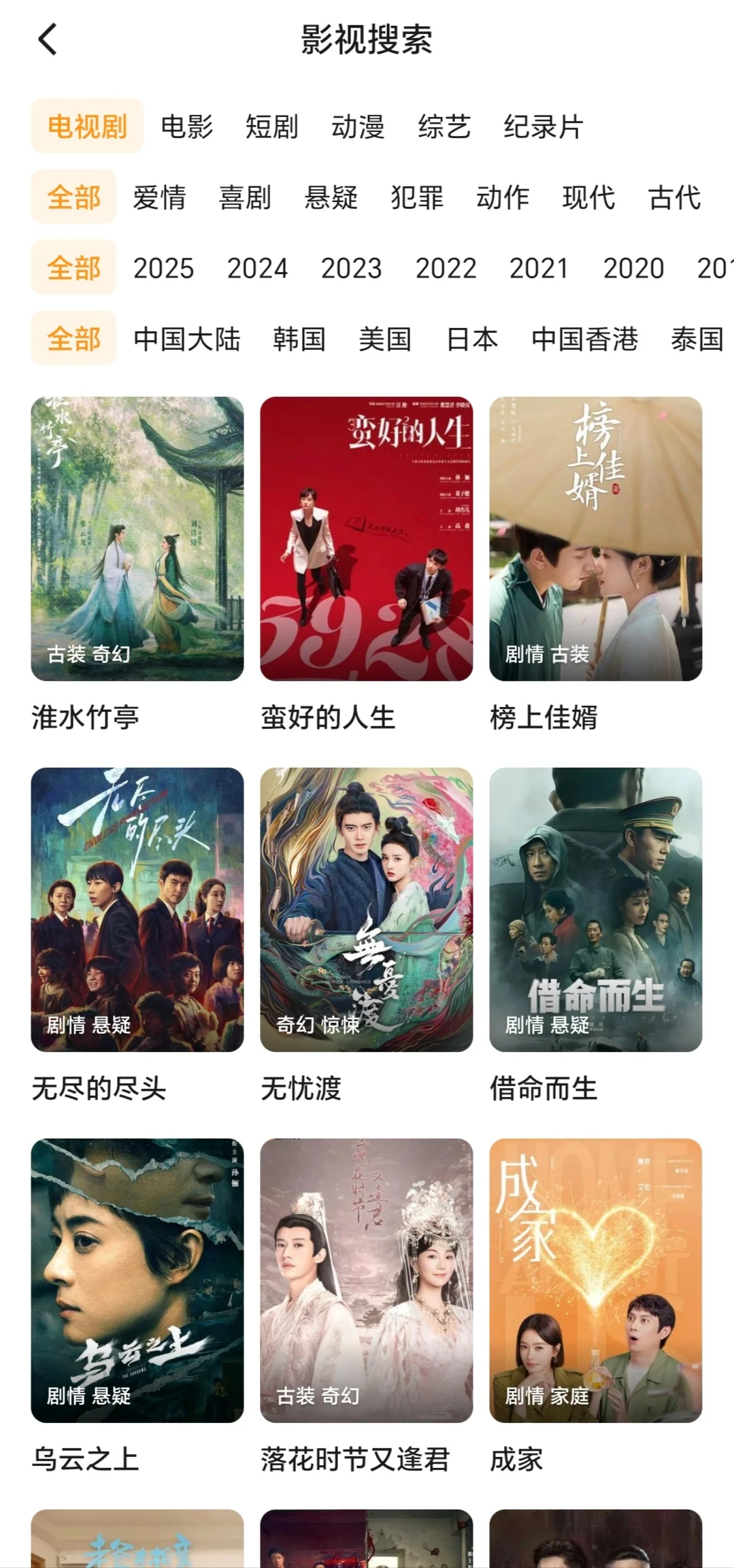 宝藏追剧app🔥苹果安卓都可