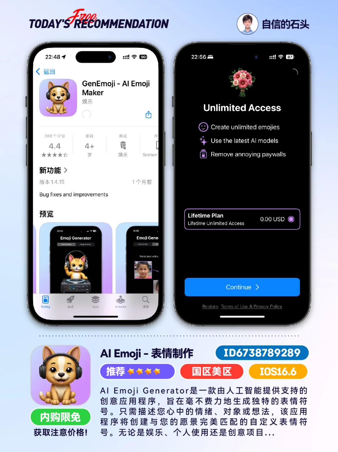 🔥不只限免0504-推荐｜限免｜石闻📱