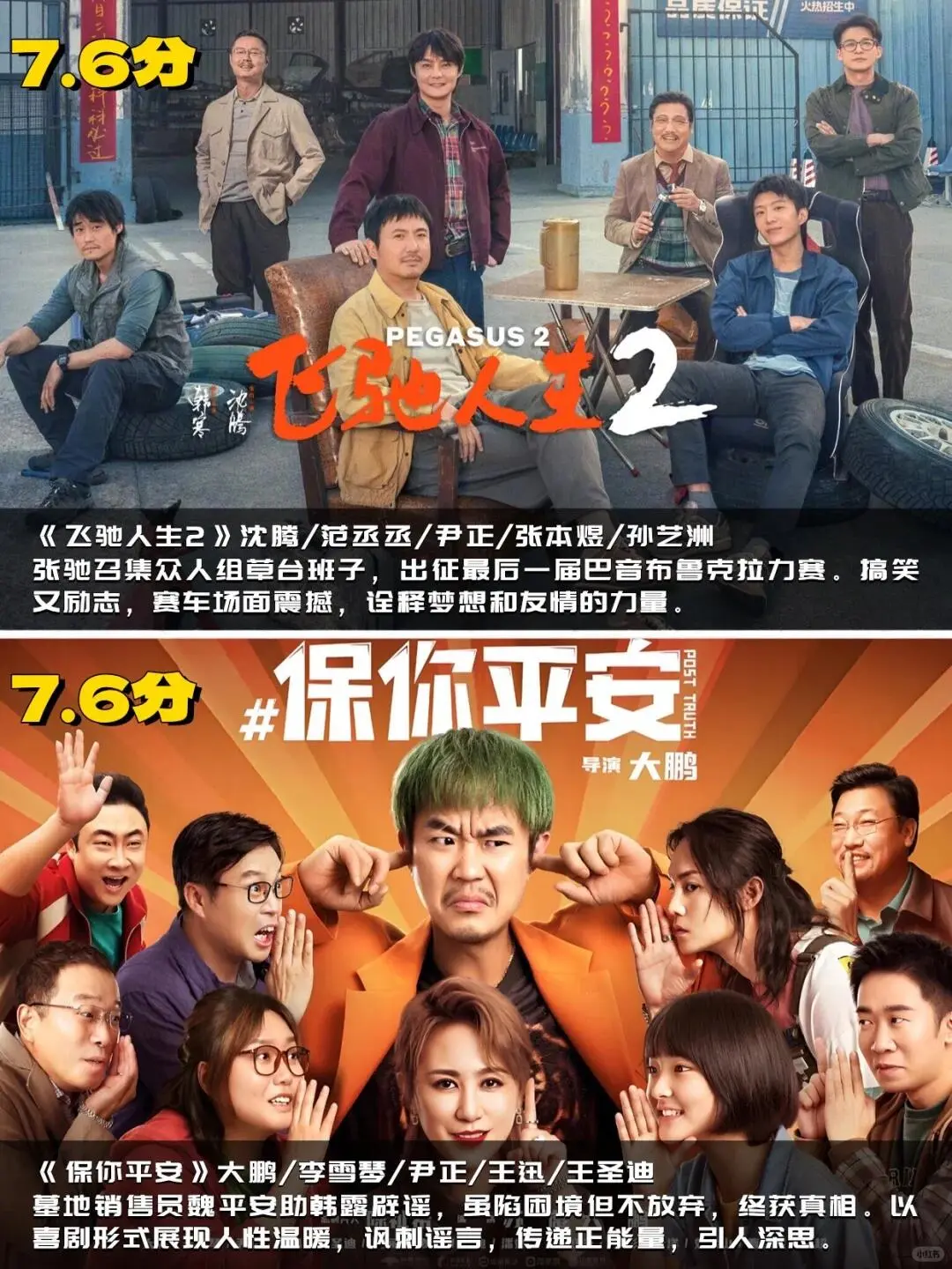 绝了！30部高分电影之高分必看喜剧笑泪齐