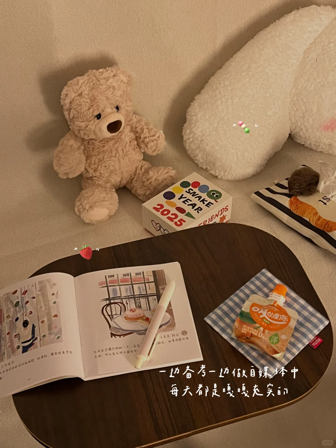 02居家打工人｜真的喜欢当下的悠闲自在