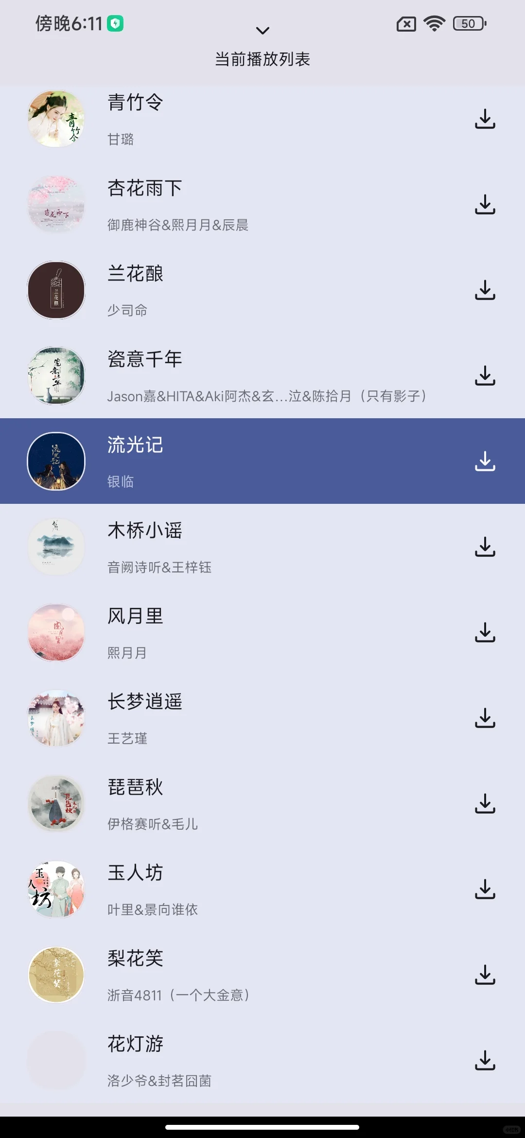 手机免费音乐软件！免费下载音乐的app