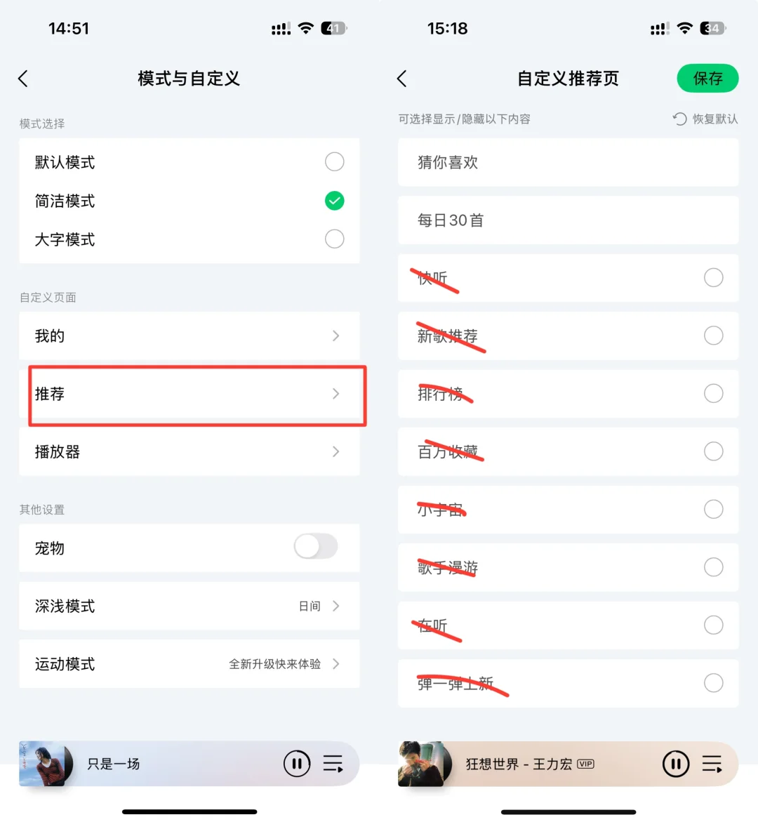 QQ音乐你终于开窍了！