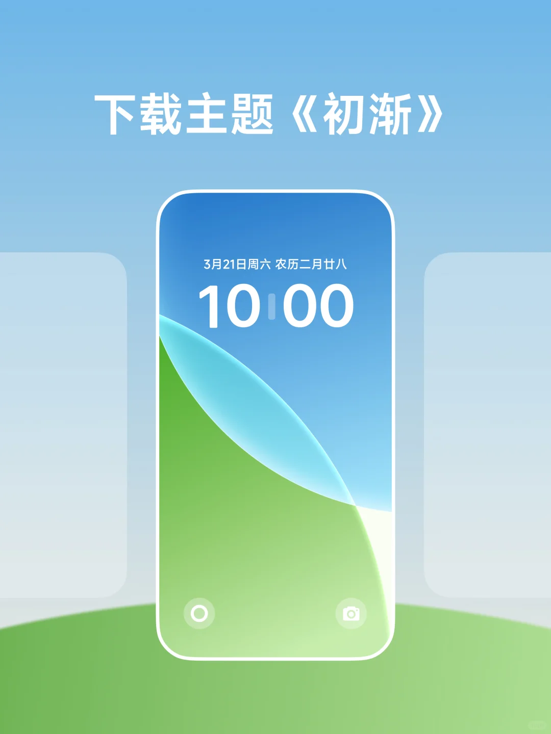 vivo环形电池状态栏教程来啦