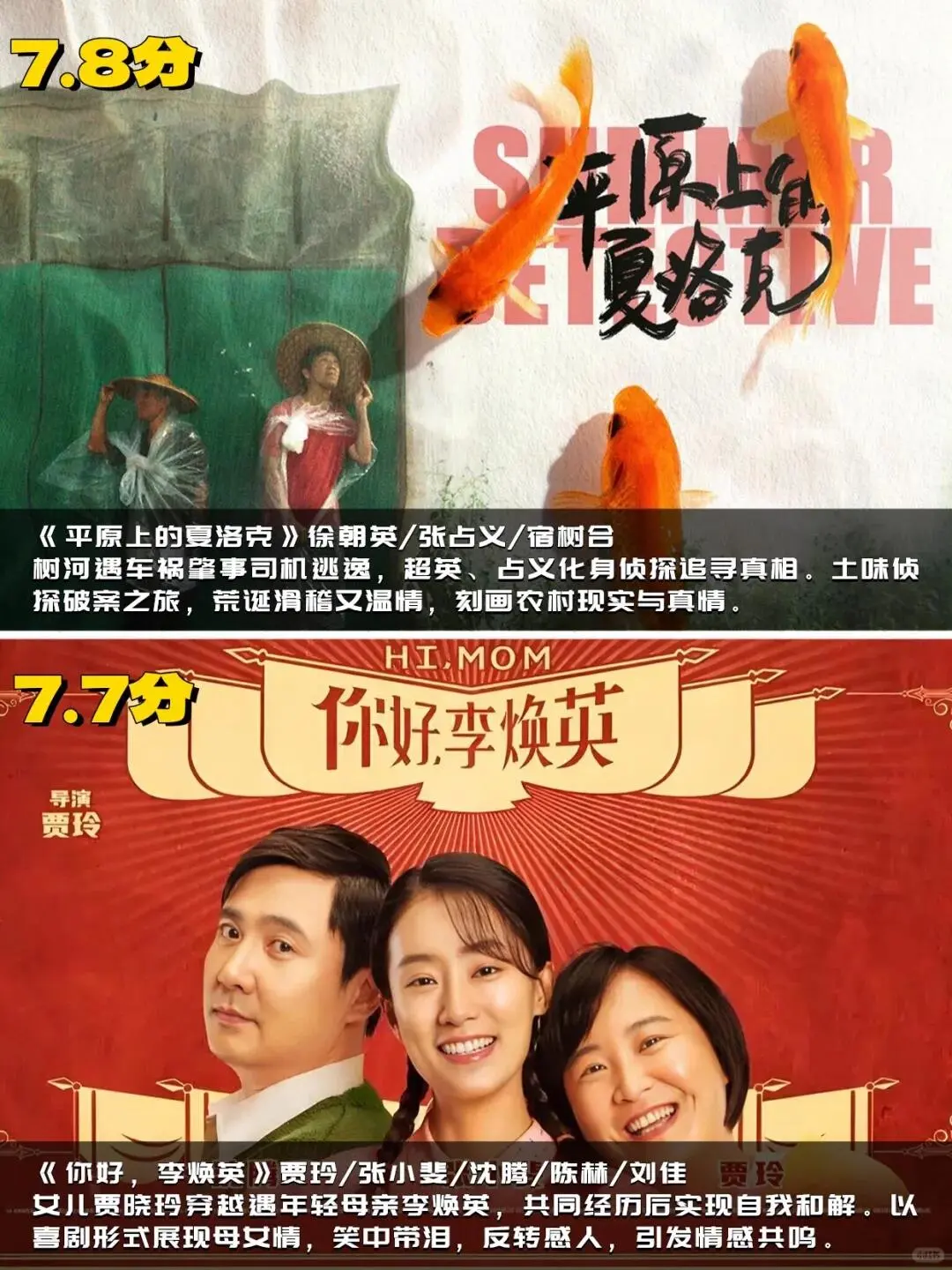 绝了！30部高分电影之高分必看喜剧笑泪齐