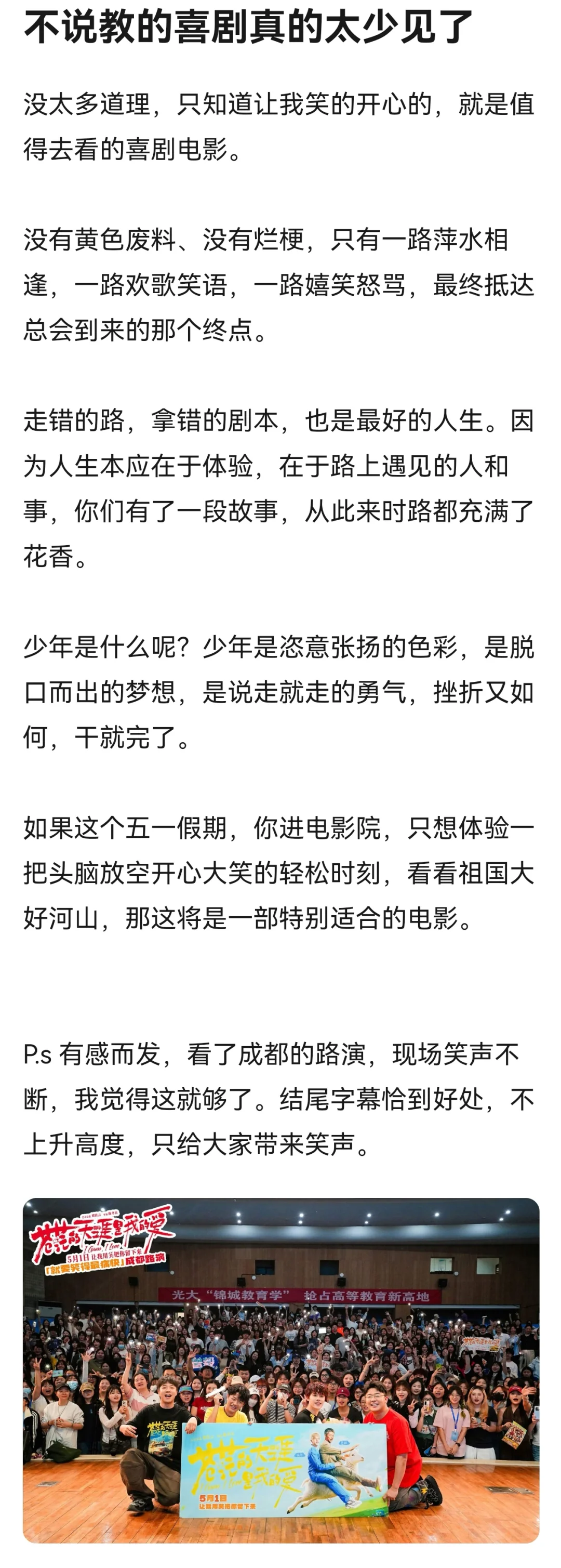 五一档到底选择哪部电影！