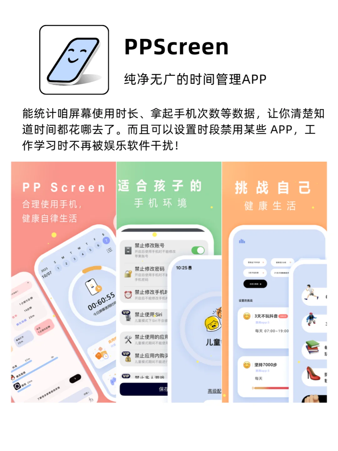 私藏宝藏 APP | 好用到跺 jiojio