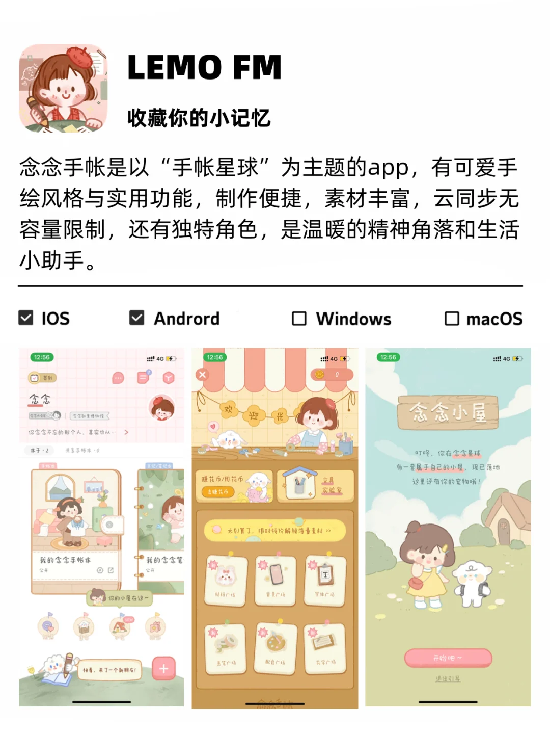 治愈心灵的八佳APP：给你的心灵加满油🌟
