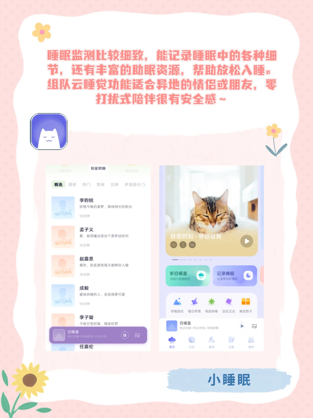6款健康自律app！帮你养成好习惯