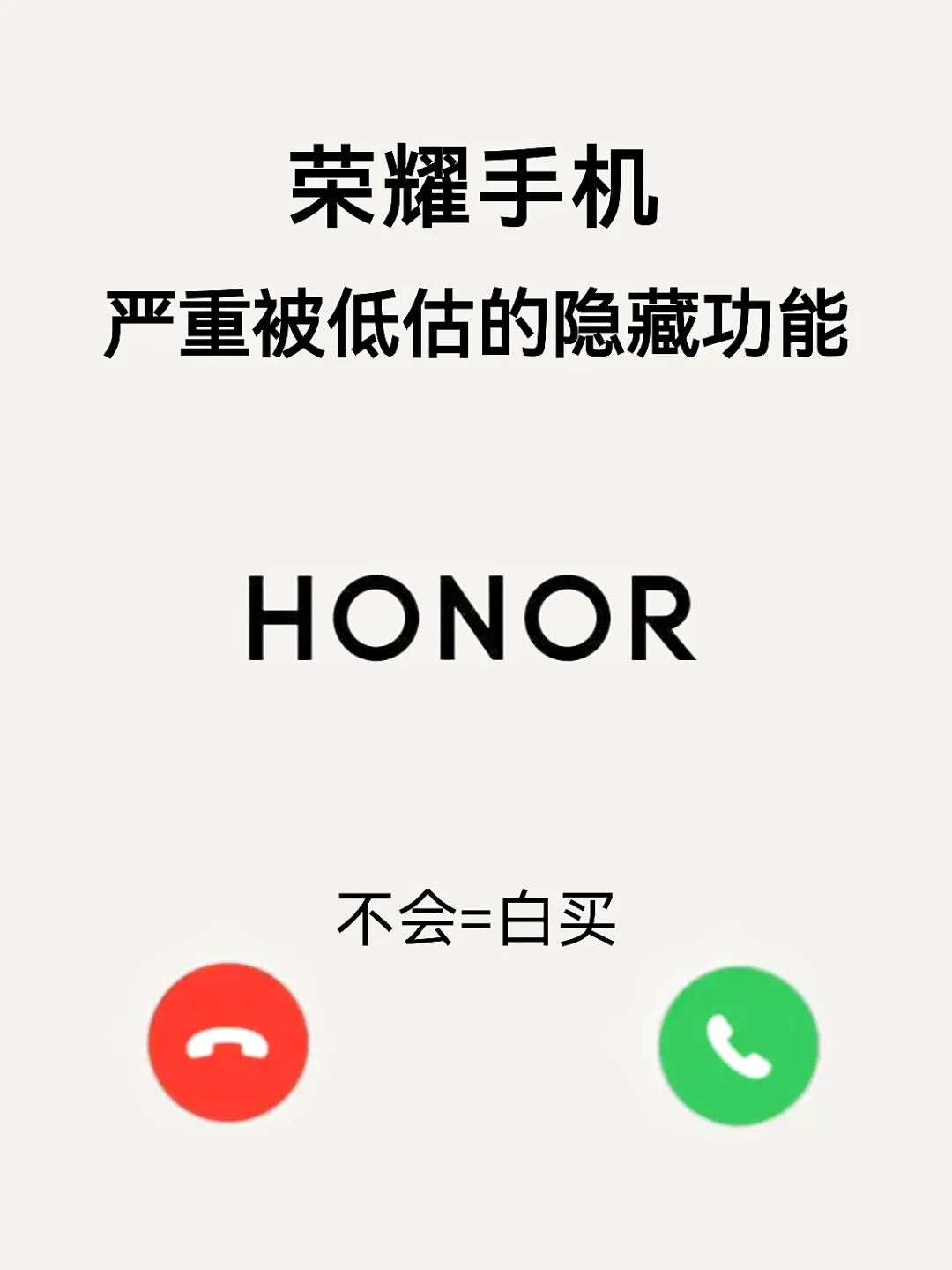 让HONOR严重被低估的25隐藏功能‼️