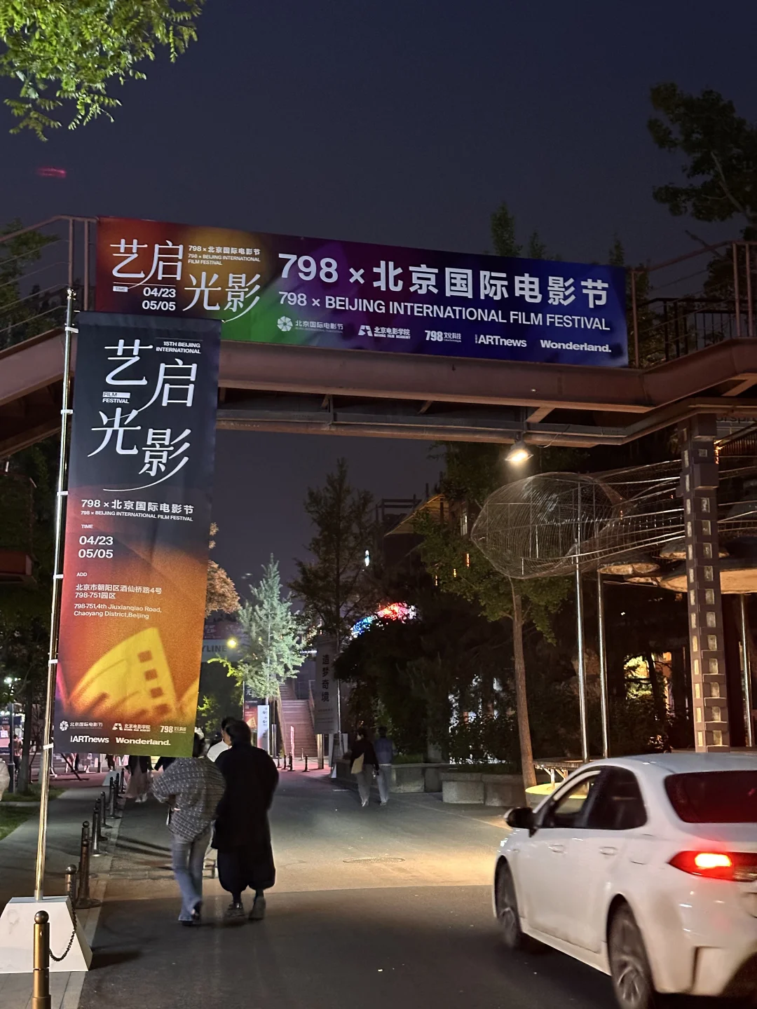 北影节！免费电影！谁还不知道！快去！！