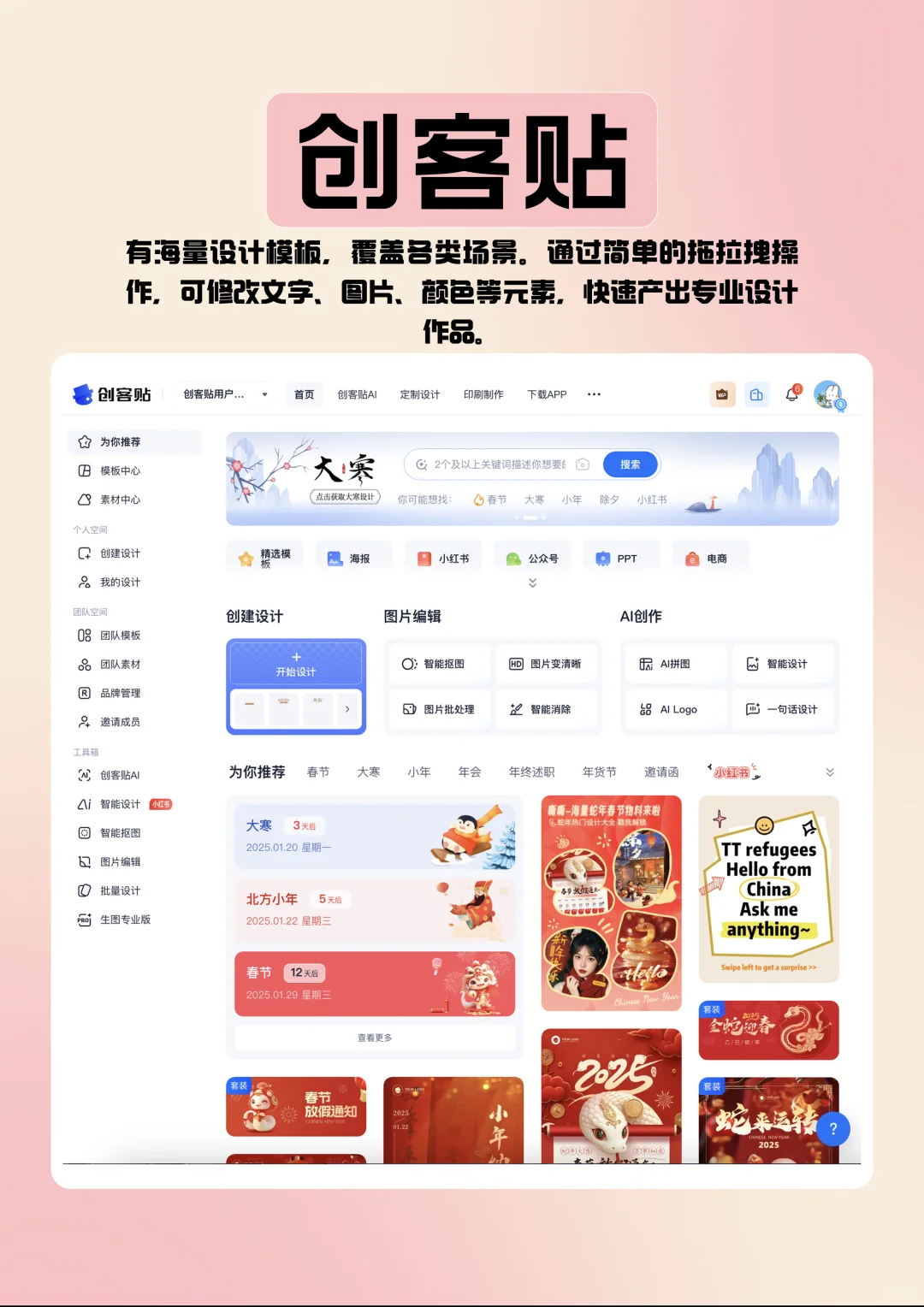 做小红书搞💰的8个APP！