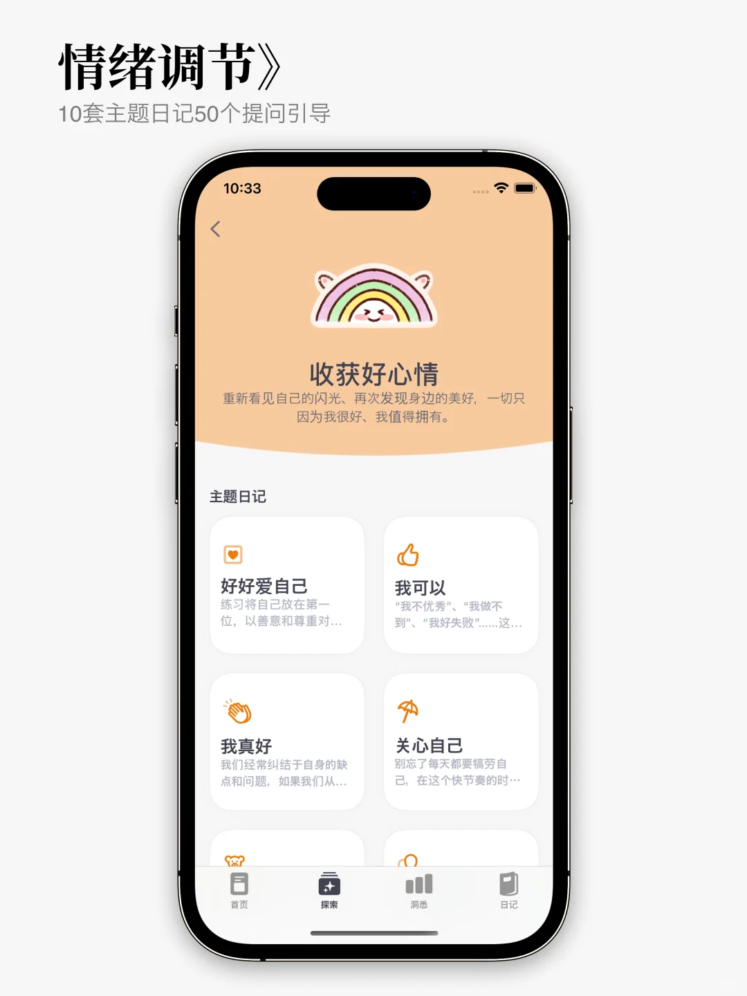 ADHDer看过来！我给大家做了一款治愈系App