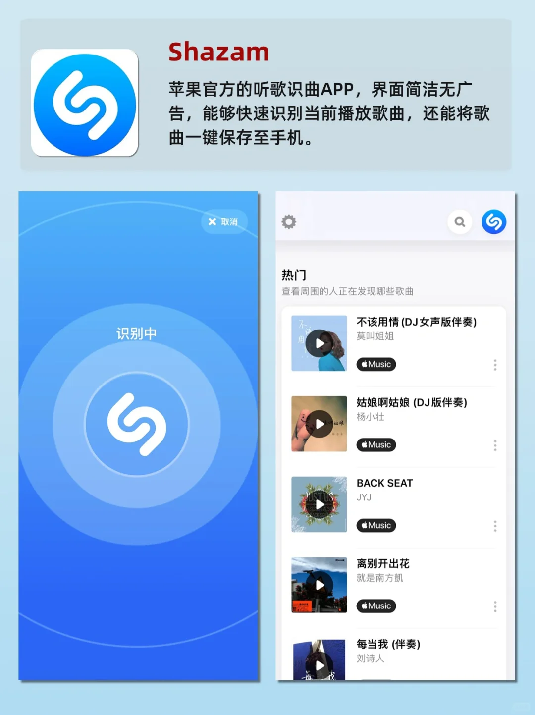 太好用了❗️i Phone必备的6款神仙级APP💕